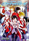 アイドルマスター SideM ドラマチックステージ2【電子書籍】[ 加藤　ミチル ]