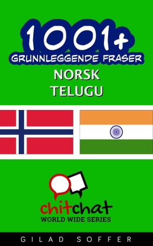 1001+ grunnleggende fraser norsk - telugu【電子書籍】[ Gilad Soffer ]