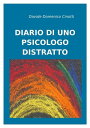 Diario di uno psicologo distratto【電子書籍