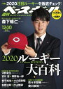 週刊ベースボール 2019年 12/30号【電子書籍】[ 週刊ベースボール編集部 ]