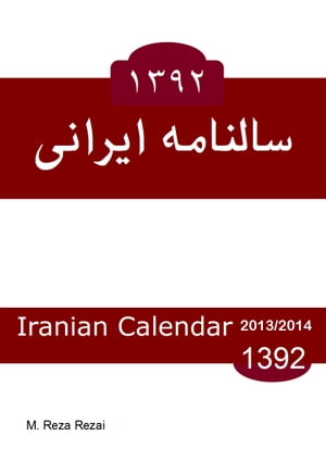 Iranian Calendar 1392