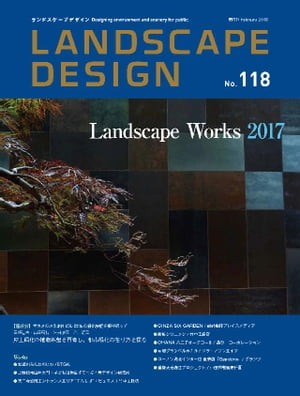 LANDSCAPE DESIGN No.118