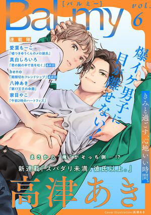 ŷKoboŻҽҥȥ㤨BaLmyvol.6Żҽҡ[ Ť ]פβǤʤ550ߤˤʤޤ