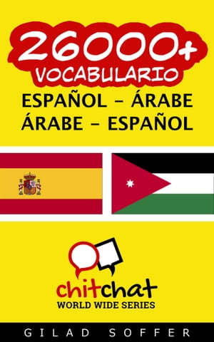 26000+ vocabulario español - árabe