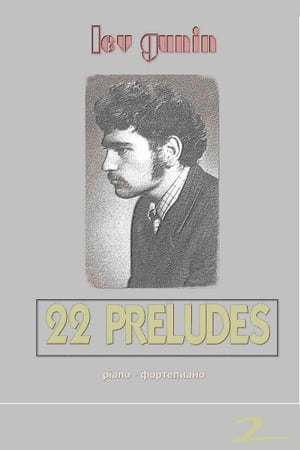 Lev Gunin, 22 Preludes for Piano (scores, preface, and short bio) - volume 2