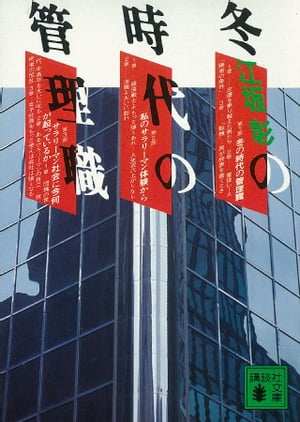 江坂彰