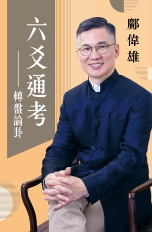 楽天市場】六爻(本・雑誌・コミック)の通販 楽天市場】六爻(本・雑誌・コミック)の通販