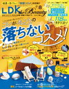 LDK the Beauty (エル・ディー・ケー ザ ビューティー)2023年8月号