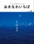 おきなわいちば　Ｖｏｌ．８３