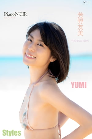 芳野友美 YUMI Styles PianoNOIR