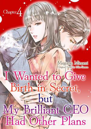 ŷKoboŻҽҥȥ㤨I Wanted to Give Birth in Secret, but My Brilliant CEO Had Other Plans (4Żҽҡ[ MEGUMU MINAMI ]פβǤʤ174ߤˤʤޤ