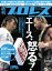 週刊プロレス 2018年 10/24号 No.1980