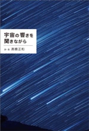 高橋正和
