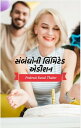 ???????? ???????? ?????【電子書籍】[ Prakruti Raval Thaker ]