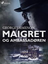 Maigret og ambassad ren【電子書籍】 Georges Simenon