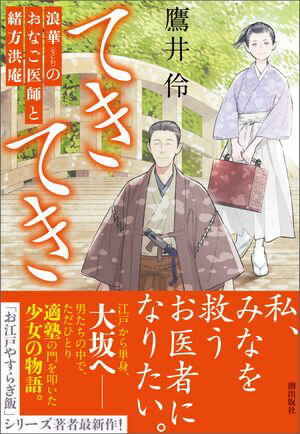 鷹井 伶