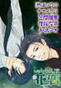 web花恋 vol.42【電子書籍】[ 夜桜左京 ]