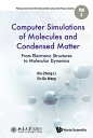 Computer Simulations Of Molecules And Condensed Matter: From Electronic Structures To Molecular Dynamics【電子書籍】 Enge Wang