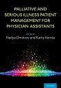 Palliative and Serious Illness Patient Management for Physician Assistants【電子書籍】