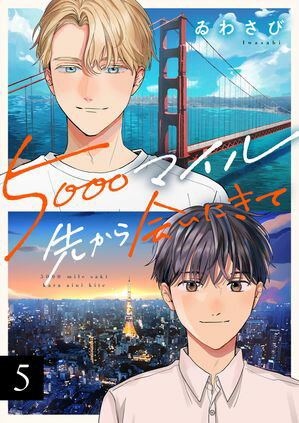 5000ޥ褫񤤤ˤ(5)Żҽҡ[ 蘆 ]