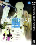 CLOTH ROAD 4【電子書籍】[ 倉田英之 ]