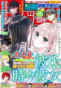 別冊少年マガジン 2023年7月号 2023年6月9日発売 【電子書籍】 押見修造