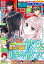 別冊少年マガジン 2023年7月号 [2023年6月9日発売]