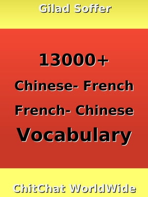 13000+ Chinese - French French - Chinese Vocabulary