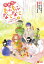 異世界でもふもふなでなでするためにがんばってます。（コミック） 分冊版 ： 63