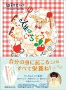 【電子書籍なら、スマホ・パソコンの無料アプリで今すぐ読める！】