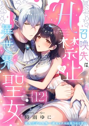 時雨ゆに