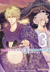 BROTHERS CONFLICT 2nd SEASON（3）【電子書籍】[ ウダジョ ]