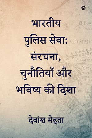 ŷKoboŻҽҥȥ㤨Indian Police Service: Structure, Challenges and Future DirectionŻҽҡ[ Devansh Mehta ]פβǤʤ282ߤˤʤޤ