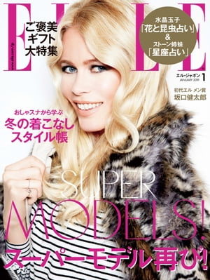 ELLE Japon 2019年1月号【電子書籍】[ ハースト婦人画報社 ]