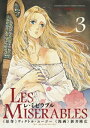 LES MISERABLES（3）【電子書籍】 新井隆広