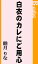 白衣のカレにご用心