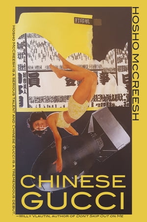 Chinese Gucci【電子書籍】[ Hosho McCreesh 