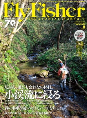 FlyFisher 2016年6月号 2016年6月号【電子書籍】