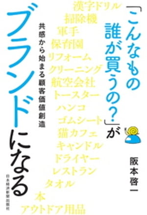 阪本啓一