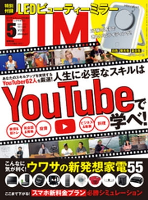 DIME (ダイム) 2021年 5月号【電子書籍】[ DI