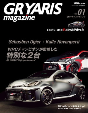 GR YARIS magazine Vol.01Żҽҡ[ ̥ॹ ]