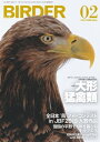 BIRDER2020年2月号【電子書籍】 BIRDER編集部