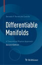 Differentiable Manifolds A Theoretical Physics Approach【電子書籍】 Gerardo F. Torres del Castillo