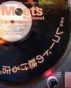 Meets Regional 2025年3月号・電子版【電子書籍】