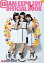 ＠JAM EXPO 2017 OFFICIAL BOOK【電子書籍】[ @JAM ]