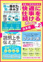 ＜p＞新社会人としてビジネスの基本を学び、＜br /＞ 快適に仕事を続けていくための方法を知るシリーズ第2弾！＜/p＞ ＜p＞本書は、仕事とプライベートのバランスを上手に取っていく方法、＜br /＞ 同僚と差をつけ、上司や取引先から一目置かれるプレゼンのワザ、＜br /＞ わかりやすくて伝わりやすい説明方法のテクニックなどをまとめた1冊です。＜/p＞ ＜p＞【目次】＜br /＞ 「得する働き方と賢い休み方　今だから知っておきたいワーク・ライフ・バランス」＜br /＞ 第1章　今、なぜ必要なの？「ワーク・ライフ・バランス」という考え方＜br /＞ 第2章　企業も個人も得する！「ワーク・ライフ・バランス」の充実＜br /＞ 第3章　withコロナ時代の「ワーク・ライフ・バランス」＜/p＞ ＜p＞「仕事で評価される！1日5分で説明上手になる伝え方」＜br /＞ 第一章　もう、説明で損をしないために！＜br /＞ 第二章　「伝わらない説明」のパターンと原因＜br /＞ 第三章　説明上手になれる「話の組み立て方」＜br /＞ 第四章　実践で使える「展開のテクニック」＜/p＞ ＜p＞「しゃべり下手でも安心！ゼロから身につくプレゼン術」＜br /＞ 第一章　プレゼンの基本＜br /＞ 第二章　要点を伝えるテクニックを身につけよう＜br /＞ 第三章　プレゼンの準備をしよう！＜br /＞ 第四章　プレゼンを成功させるための最終確認をしよう！＜br /＞ 第五章　プレゼン力に活かせる偉人の名言集＜/p＞ ＜p＞これらのスキルを見つけておけば、＜br /＞ やりがいを感じながら無理なく仕事とつき合っていけるはずです。＜/p＞画面が切り替わりますので、しばらくお待ち下さい。 ※ご購入は、楽天kobo商品ページからお願いします。※切り替わらない場合は、こちら をクリックして下さい。 ※このページからは注文できません。