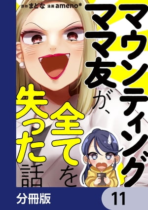 ŷKoboŻҽҥȥ㤨֥ޥƥ󥰥ޥͧƤ򼺤äáʬǡۡ11Żҽҡ[ ޤɤ ]פβǤʤ110ߤˤʤޤ