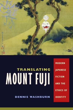 Translating Mount Fuji