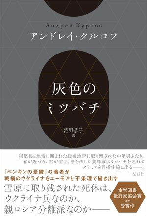 沼野恭子