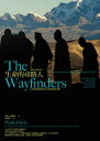 生命的尋路人(附彩頁經典重出):古老智慧對現代生命困境的回應 The Wayfinders: Why Ancient Wisdom Matters in the...
